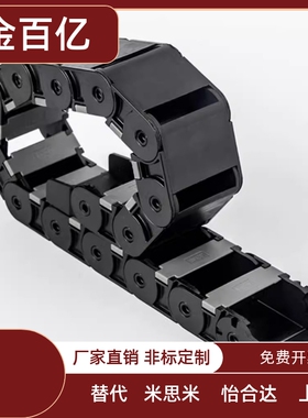 怡合达拖链 VAW21-306-R50/R100-N16/N18/N25/N30/N40-A-VDW21