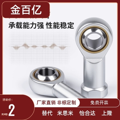 内螺纹关节轴承 JBC JBCM JBCL JBCML5/6/8/10/10A/12/12A/14/14A