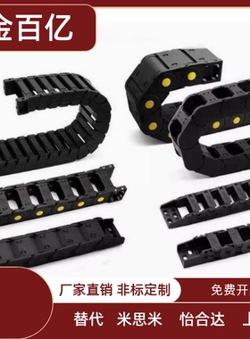 拖链VAH21-F7 F10 F16-R15 R18-N20 N30 N40 N50 N60 N25-VDH22