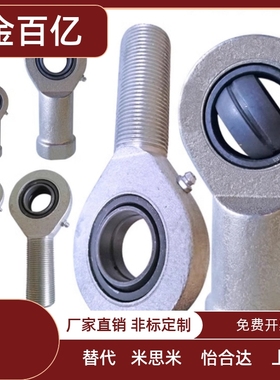 外螺纹杆端向心关节轴承BND51-SA15ES-SA17ES-SA20ES-SA25ES-SA30