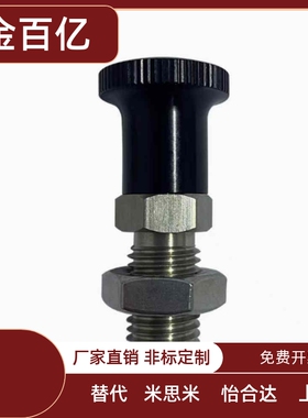 ZAG33/ZAG34/ZAG43/ZAG44 自锁型分度销锥头销旋钮柱塞弹簧拉销