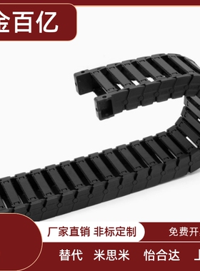 替代拖链VAW21-306-R50/R100-N16/N18/N25/N30/N40-A-VDW21