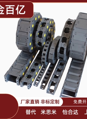 怡合达拖链 VBC/VBD/VBF/VBQ/VBK/VBP/VBR/VBS01/02/21/31/41/51