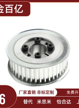 免键同步轮HTLA60-S3M100/150-F/E-8 10 11 12 14 15 16 17 18 19