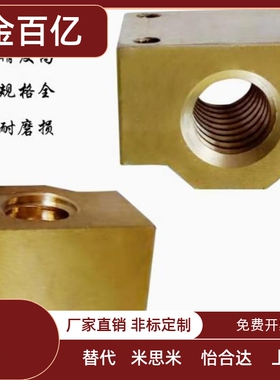 丝杆螺母LJR71/72/73/74-d10 d12 d14 d16 d20 d25 d32替怡合达