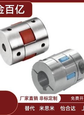 DEP61 梅花联轴器DEP61-D14 D20 D25 D30 D55 D65 D80-d12 e12