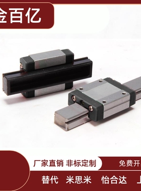 高组装国产重载滚珠直线导轨滑块线轨 IBC IBJ 21 23 51 53