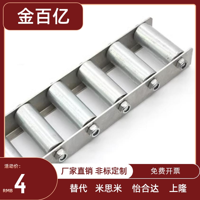 滚轮条CRONEY/FYB5-1023