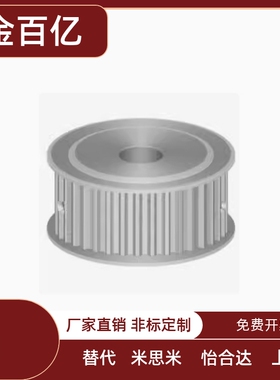 同步带轮 ATP24MXL025-B-P5/P6 AATFW24-MXL025-4同尺寸 阳极氧化