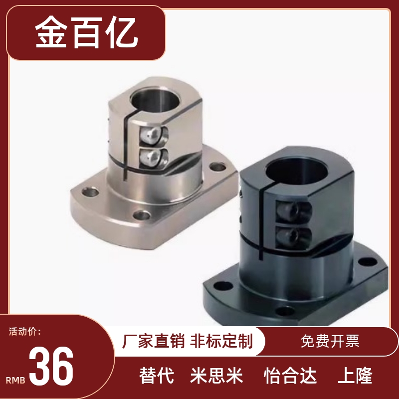 替代米思米 底座用支架 CLSB CLSM CLSS 12 15 20 25 30 35 40 50