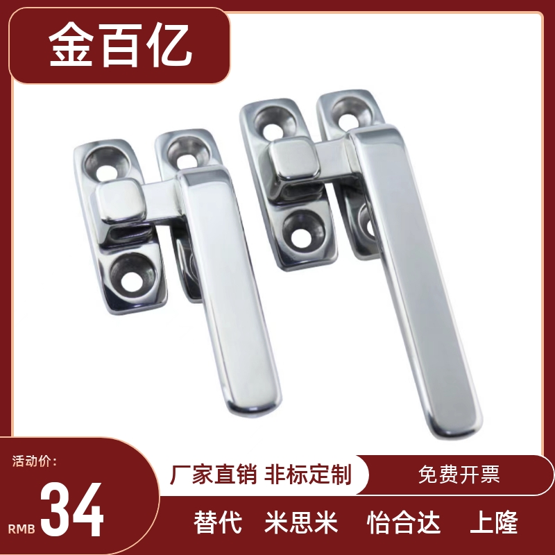 LCR/LCL80/100 拉手 旋转扣 不锈钢把手 FHS31-L80/L100 FHS41