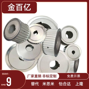 S2M 同步带轮ATP 定制米思米款 S8M MXL S5M S3M HTPA ATPA