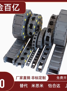 VAC42-F50-R38-N23-VDC42/VAC01/02/21/22/31/32/41/42/VAC62拖链