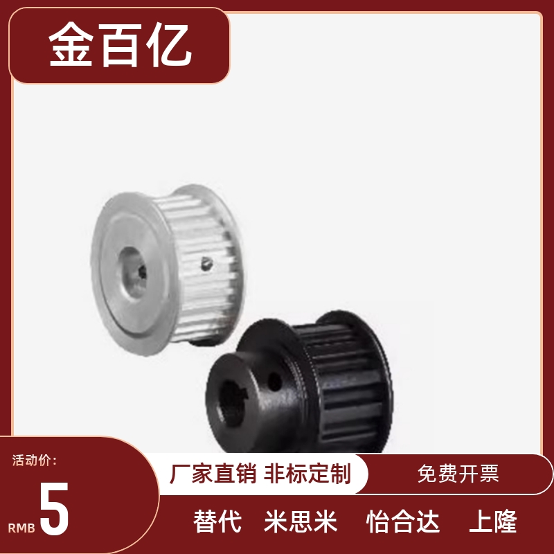 替代怡合达EBJ22-S5M150-40-A-N-d14高扭矩圆弧齿同步轮 S5M型 32