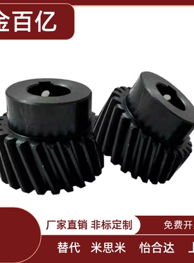 斜齿轮VNX03-2.0-12/13/14/15/16/24-B24-P8N/P9N/P10N/P11N/P12N