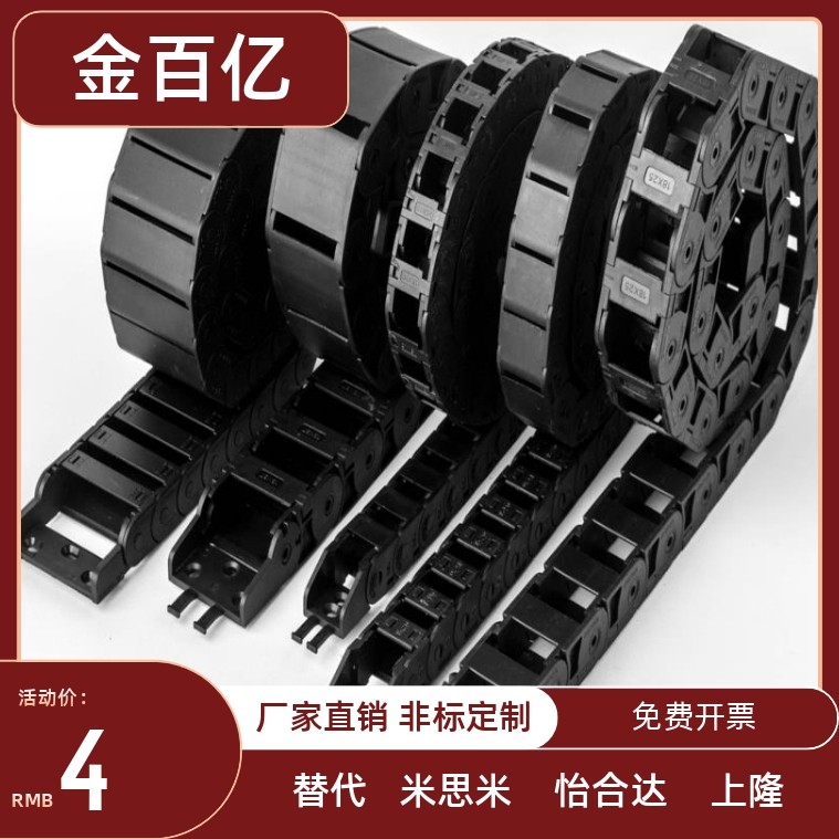 替代怡合达国产拖链 静音型VBK41-F70-R75-N35-VEK41 VBK41-F50-