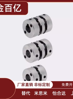 替米思米联轴器MCKL10 13 16 20 25-2-3-4-5-6-6.35-7-8-10-11-12