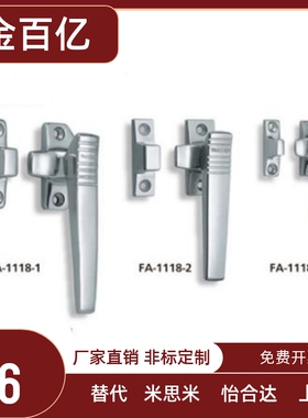 FA-1118-3/1118-2迫紧密闭门把手冷库烘烤箱门把手PL022旋转把手