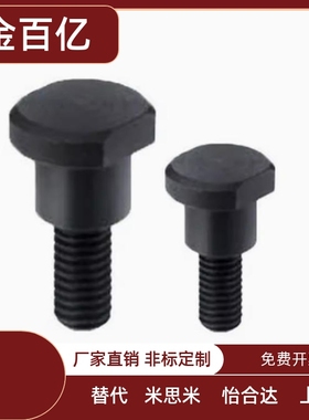 MJK21碳钢支点用台阶螺丝CBDBW4/5/6/8/10/12-1/2/3/4/5/6/7/8/10