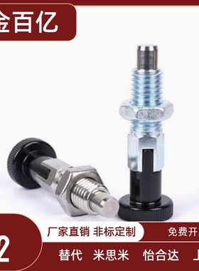 分度销 旋钮柱塞 弹簧定位销 PMXYKS PMXYAS M6M8M10M12 现货