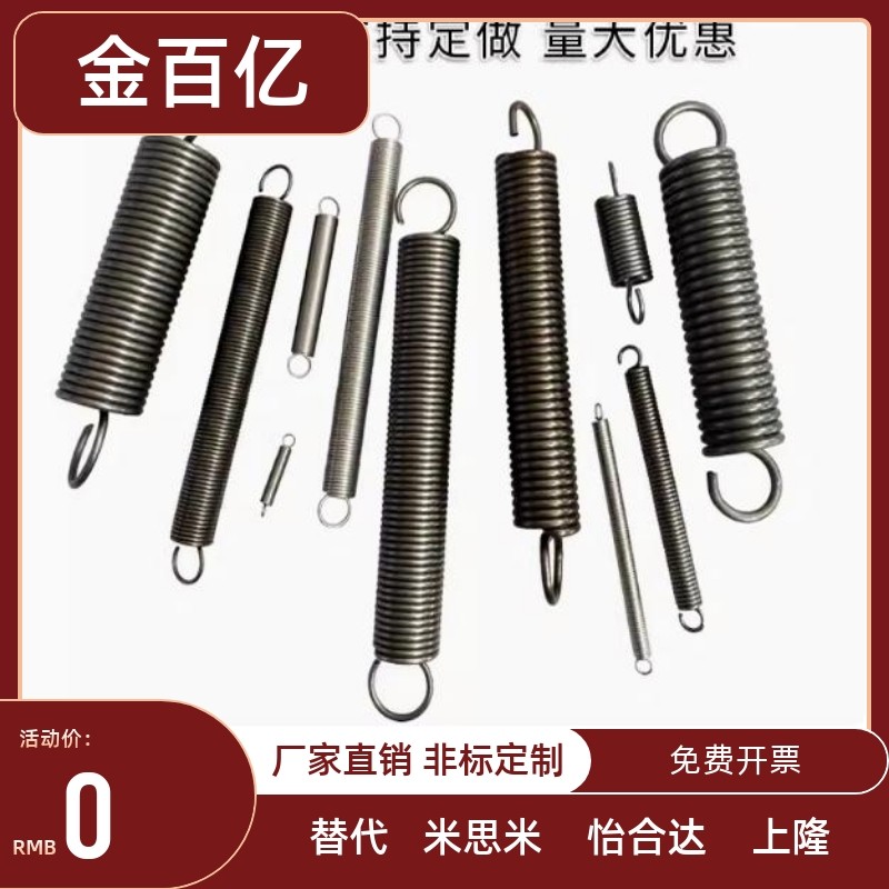 弹簧钢 发黑YAWY-D6-L20 YAWS-D6-L25 YAWS-D8-L40拉伸弹簧轻载型