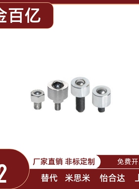 万向球QDE01-12 QDC16-8/31-6-9-19A-25/40/50/60滚轮