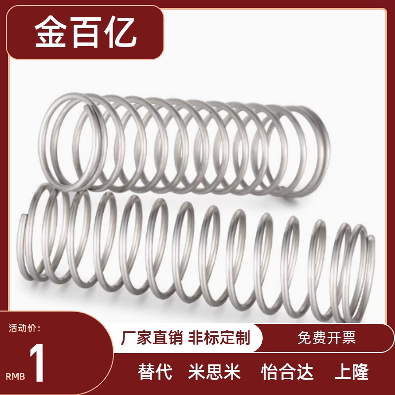 圆线弹簧UM/URVYFHWY3-10
