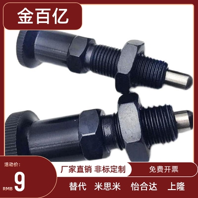 复位型定位分度销PXAT碳钢锥度细牙旋钮柱塞 PXKT5/6/8/10/12/16L