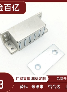 MGCST30/40/50/70 强力磁力扣 锌合金磁吸 门吸磁碰锁磁吸碰珠