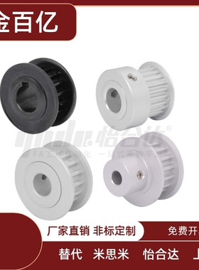 EBF21/41/22-S3M100-14-K-P-d5同步轮EAF31-XL037-20-B-现货EBD01