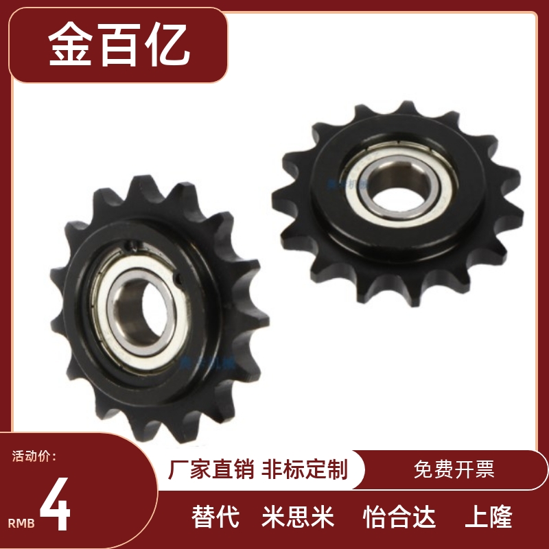 VLS01-60/80-11/13/14/9/10-d12/d15/d17/d20链轮惰轮 怡合型