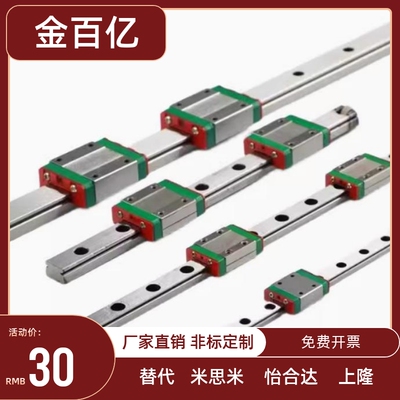 微型直线导轨 IAC31 IAC32-H8 H10 H13 H16-L200 L210 L220 L230