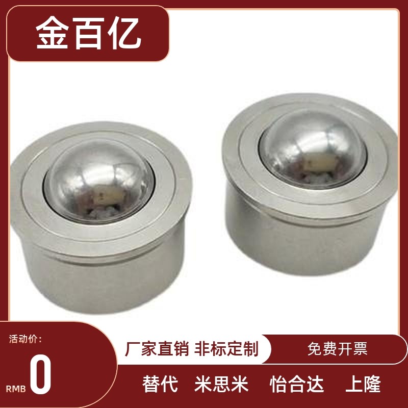 钢制万向球滚轮 冲压法兰式 QDA01-16/25 QDB01-15 QDB06-8/15