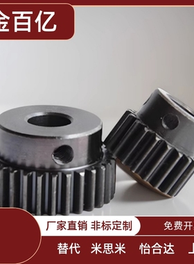 上隆GEAS GEBS GEAST GEBST 1 1.5模 2/2.5/3齿轮19/18/22/25/26