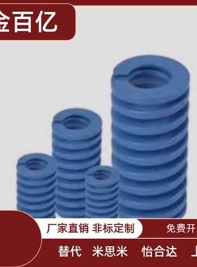 怡合达 YSWL-D10-L10/15/20/25/30/35/40-100 矩形弹簧轻载荷蓝色