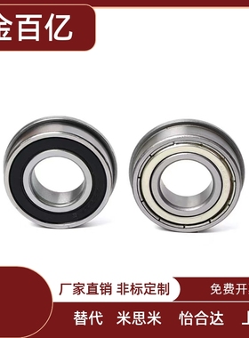 替代米思米法兰式滚珠轴承 FL6902ZZ FL6903ZZ FL6904ZZ FL6905ZZ