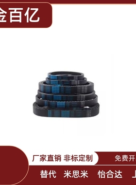 同步带米思米款TBN128/130/134/136/138/140XL025/031/037/050