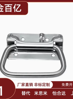 UWUASP102/UWUASPS102 不锈钢弹簧拉手 C-UWUASPS100 拉伸把手