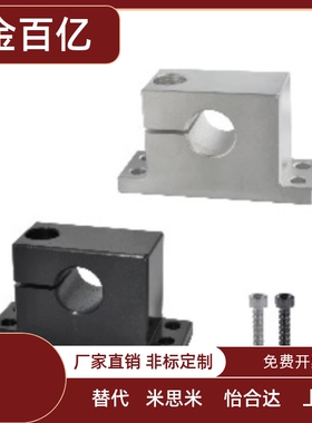 GDC01-D8-H10GDC02-D12-H20GDC06-D10 加厚T形导向轴支座侧开口型