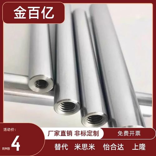 同尺寸一端内螺纹导向轴SCD11/14 SCE11/SCJ22带扳手槽