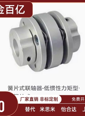 CPCD CPCDK-D34 d39 d44 d56簧片式联轴器-低惯性力矩型双簧片式