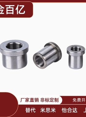 钢套肩型夹具衬套JBHC JBHN JBHM JBH4 5 6 8 10 12 15 16 20 25