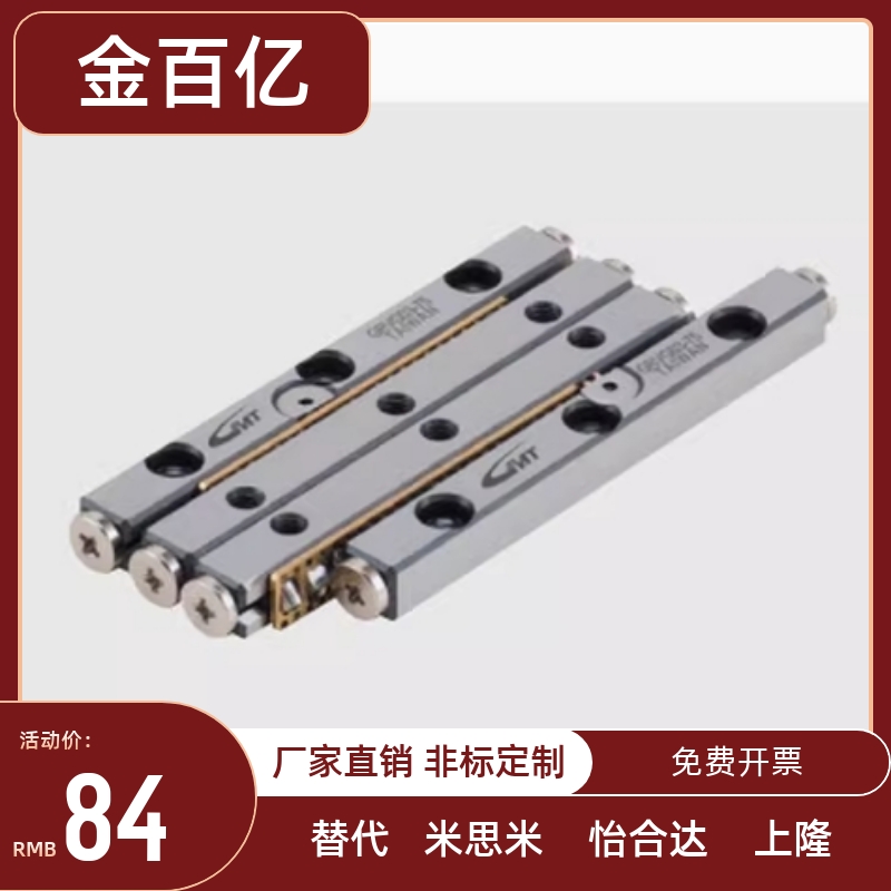 GMT交叉滚柱导轨GRV01/02/03/04-50/75/100/150/200/250/300询价