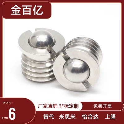 FBPJS5/6/8/10/12/16不锈钢304法兰型弹簧球头柱塞定位珠波子
