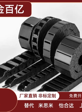 拖链VBY32/34/02/04/42/44/22/24/VBD32-F18 25 37 50-R28/12/14