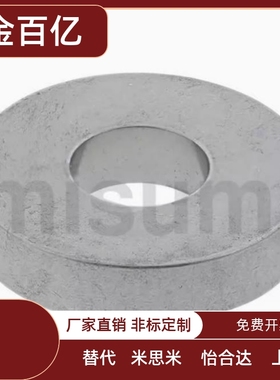 米思米 垫圈 衬垫 SW10 SW12 SW12-6 SW16 SW20 SW22 SW25 27 30