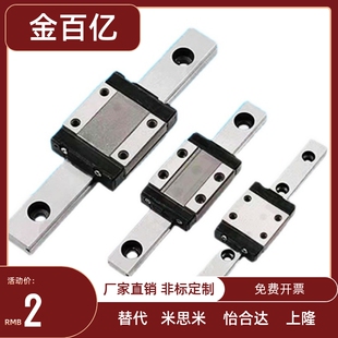 直线SSEB6-25 30 35 40 45 50 55 60 65 70 75 80 85 95 100导轨