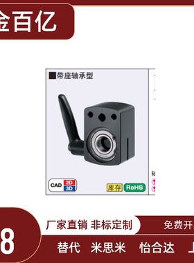 DPNKB8 DPNKB10 DPNKB12小型位置显示器用夹板带座轴承型