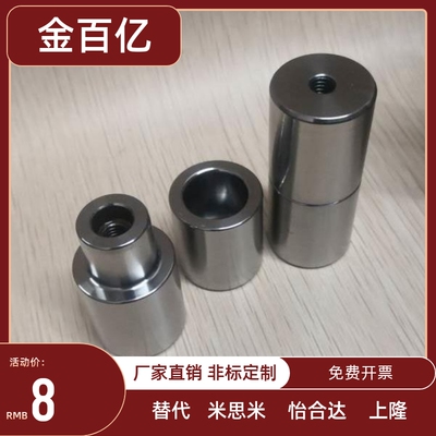 TPNFCX TPNFC精定位 25-12 30-18 13-7 16-7 20-10 直升0度定位柱