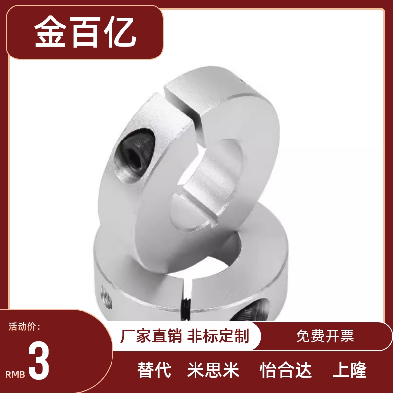 FAU01/026/5-D830固定环